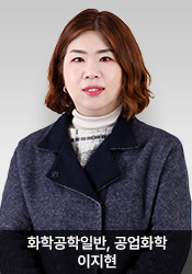 °ø¾÷ÈÇÐ ÈÇаøÇÐÀÏ¹Ý ÀÌÁöÇö