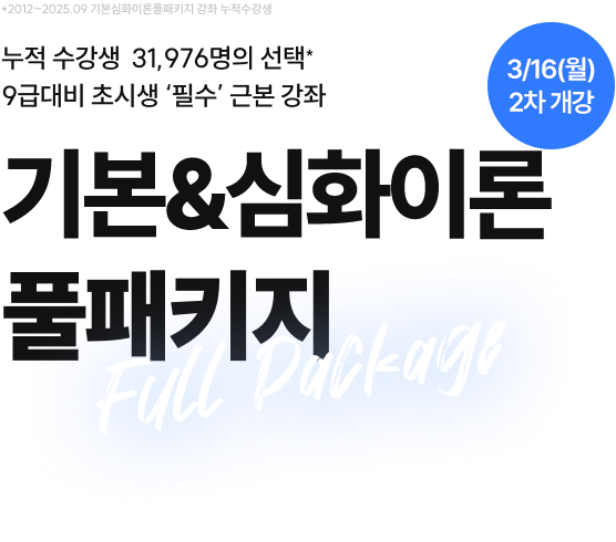 ±âº» & ½ÉÈÀÌ·Ð Ç®ÆÐŰÁö