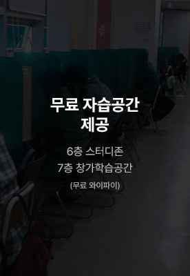 ¹«·á ÀÚ½À°ø°£ Á¦°ø