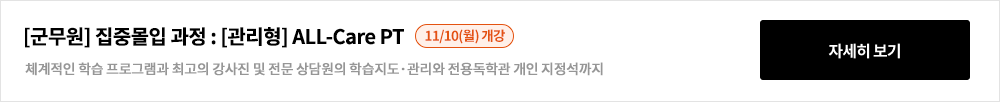 [] 2026~2027 /  ߸԰ [] ALL-Care PT