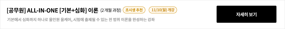 [9] ALL-IN-ONE [⺻+ȭ] ̷