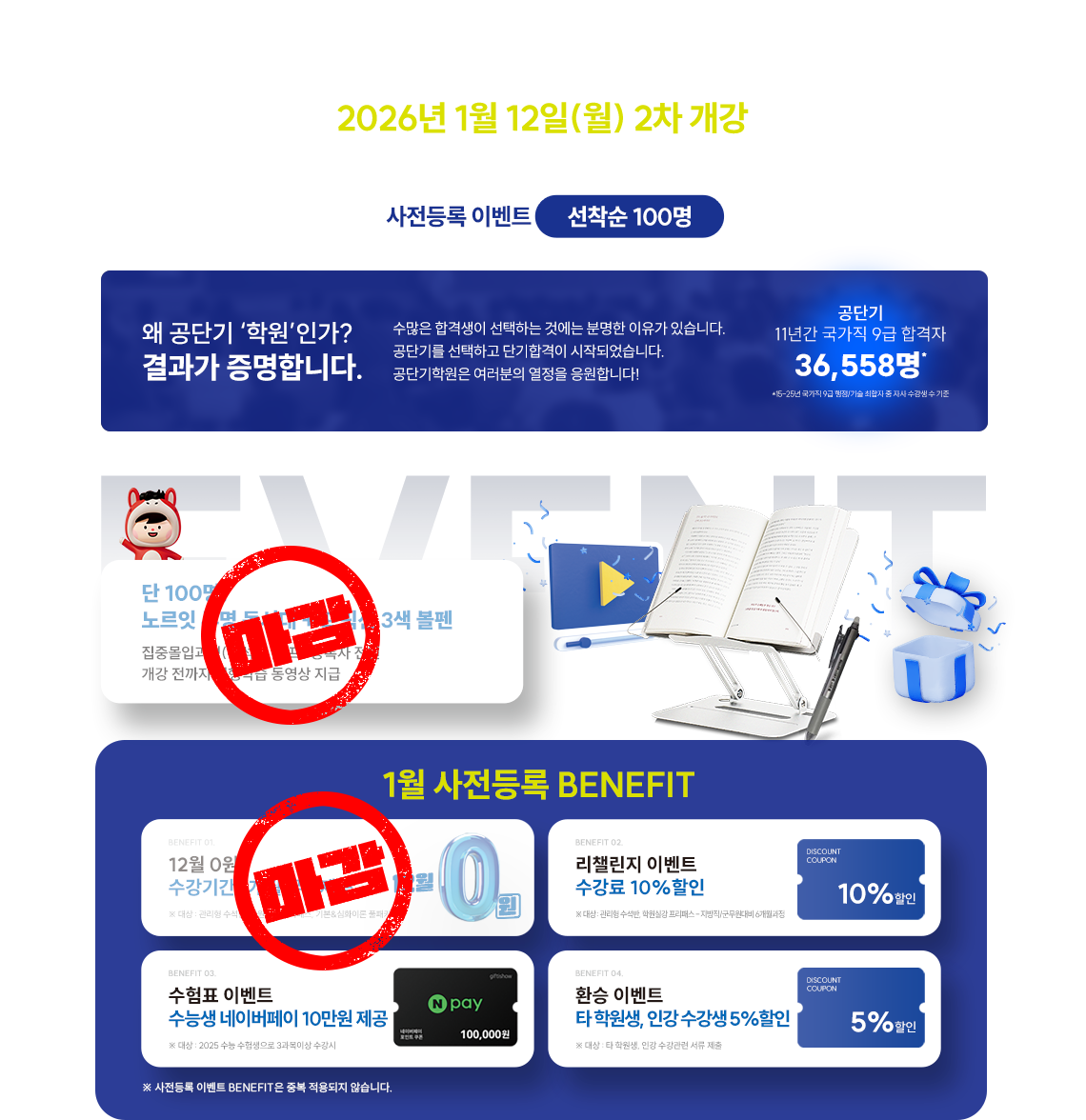 �泲��â�� ���ܱ� �п� ���� ���̵�