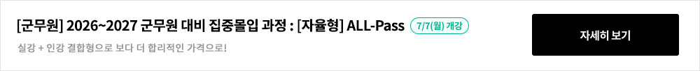 [] 2026~2027   ߸԰ [] ALL-Pass