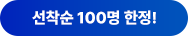  100