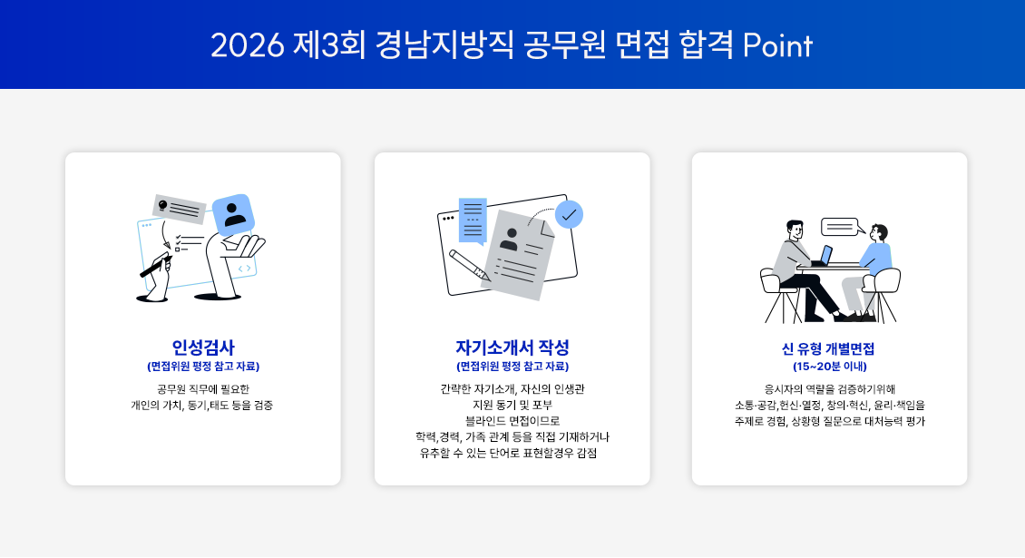 2026 �泲������ ���� �հ� POINT