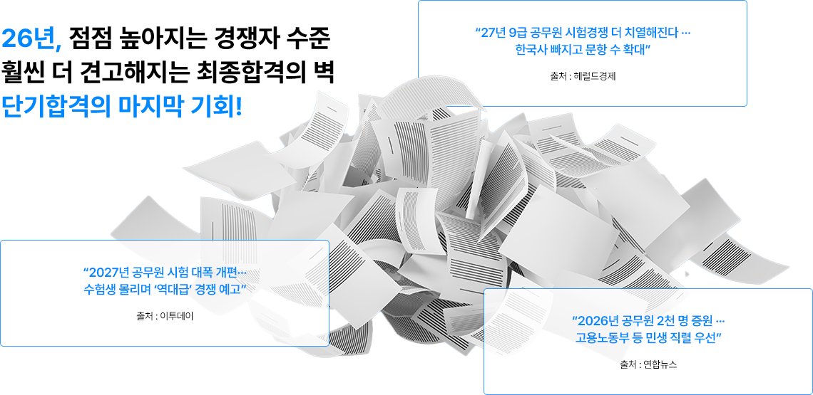 26,     ξ  ߰ հ  ܱհ  ȸ!