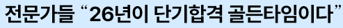  26 ܱհ Ÿ̴١