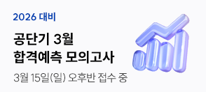 3�� �հݿ��� ���ǰ���